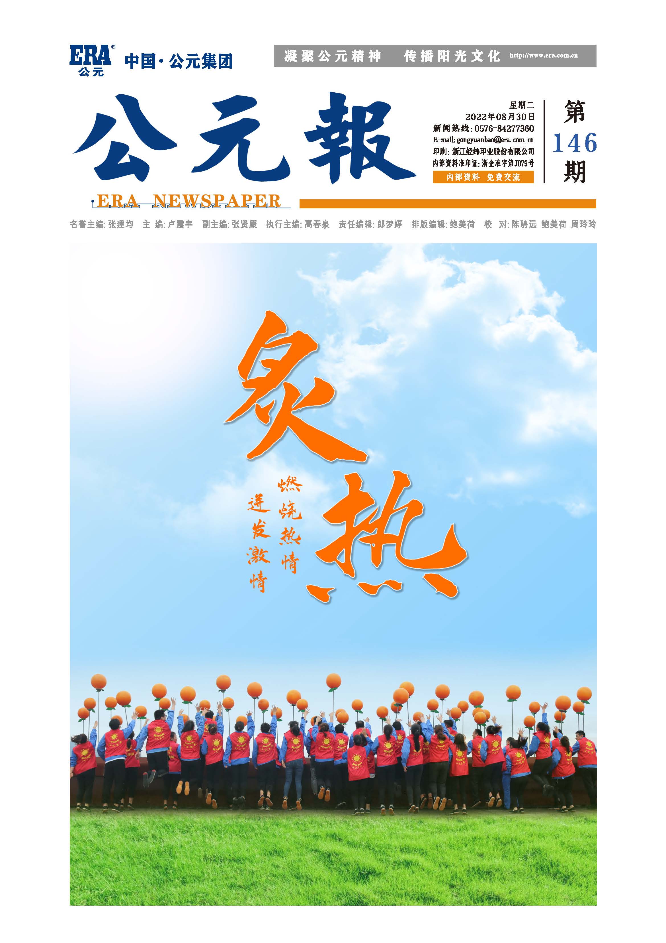 KU游·(九州酷游)官方网站