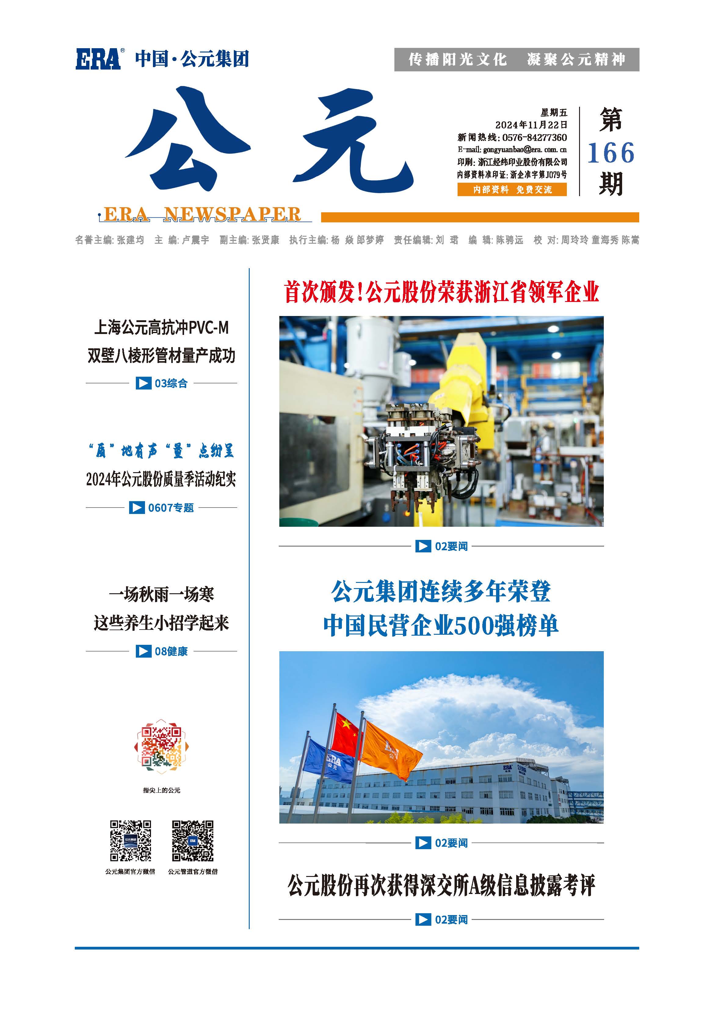 KU游·(九州酷游)官方网站