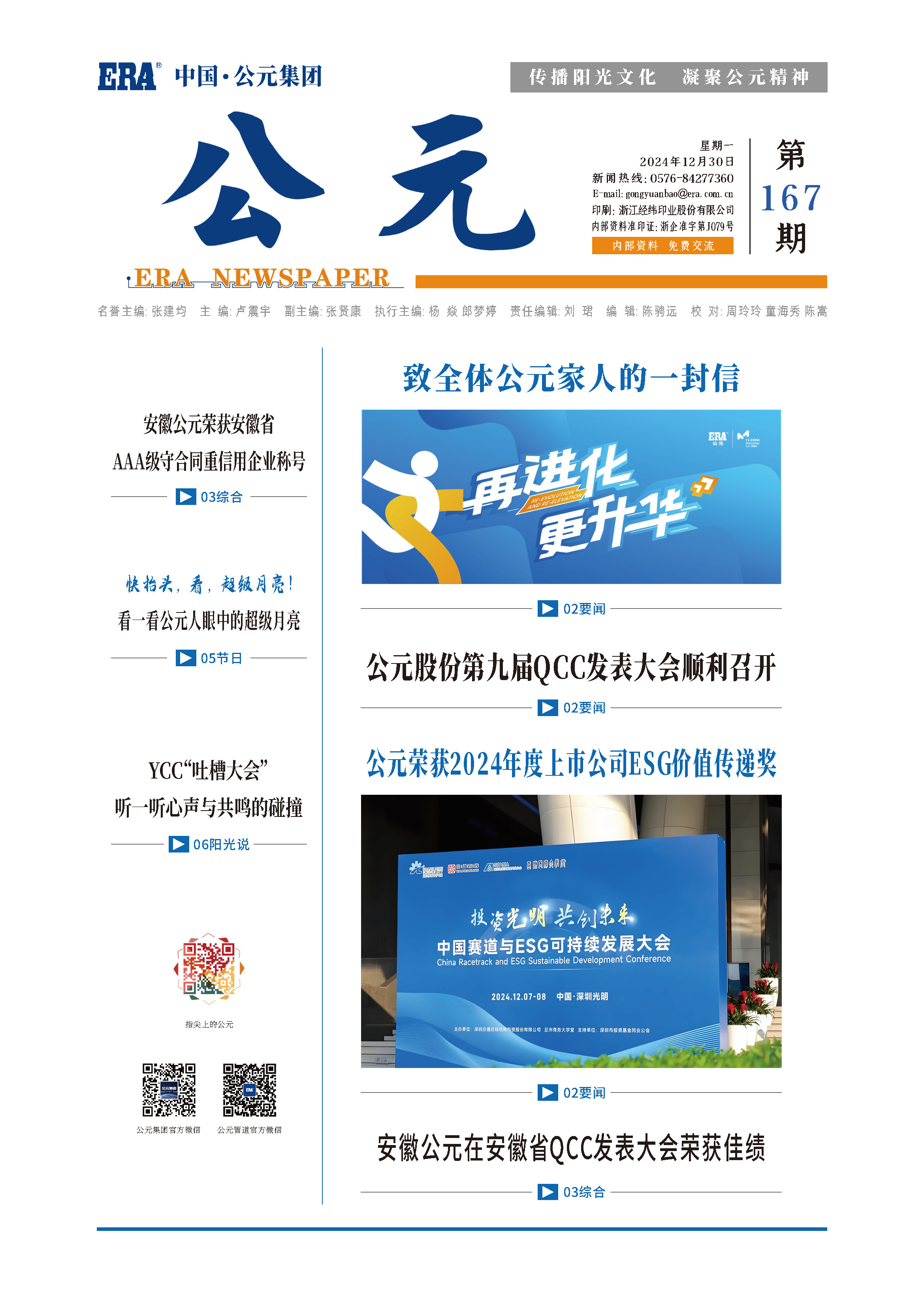 KU游·(九州酷游)官方网站