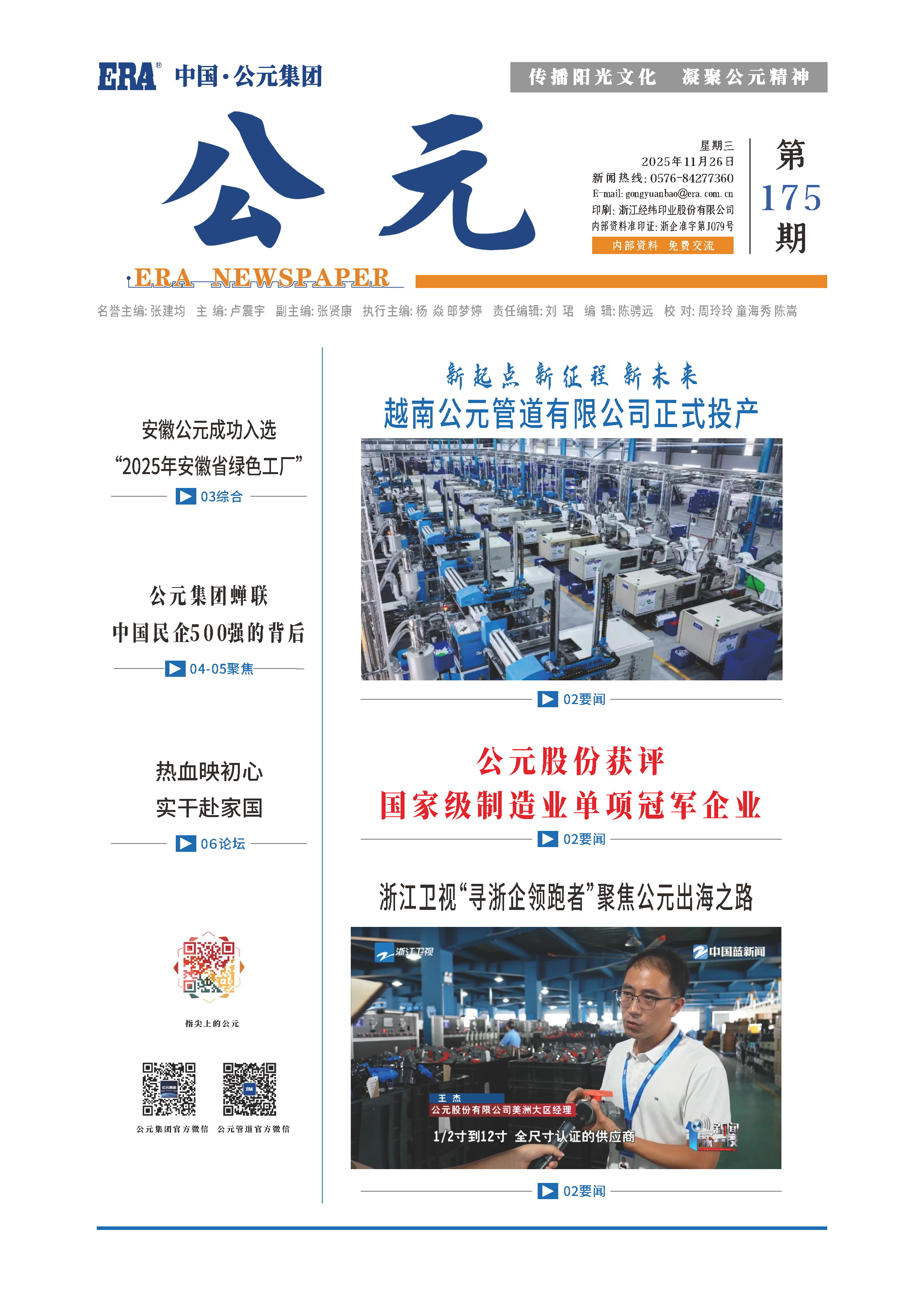 KU游·(九州酷游)官方网站