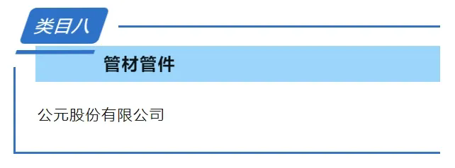 20240913134426_48108 KU游·(九州酷游)官方网站