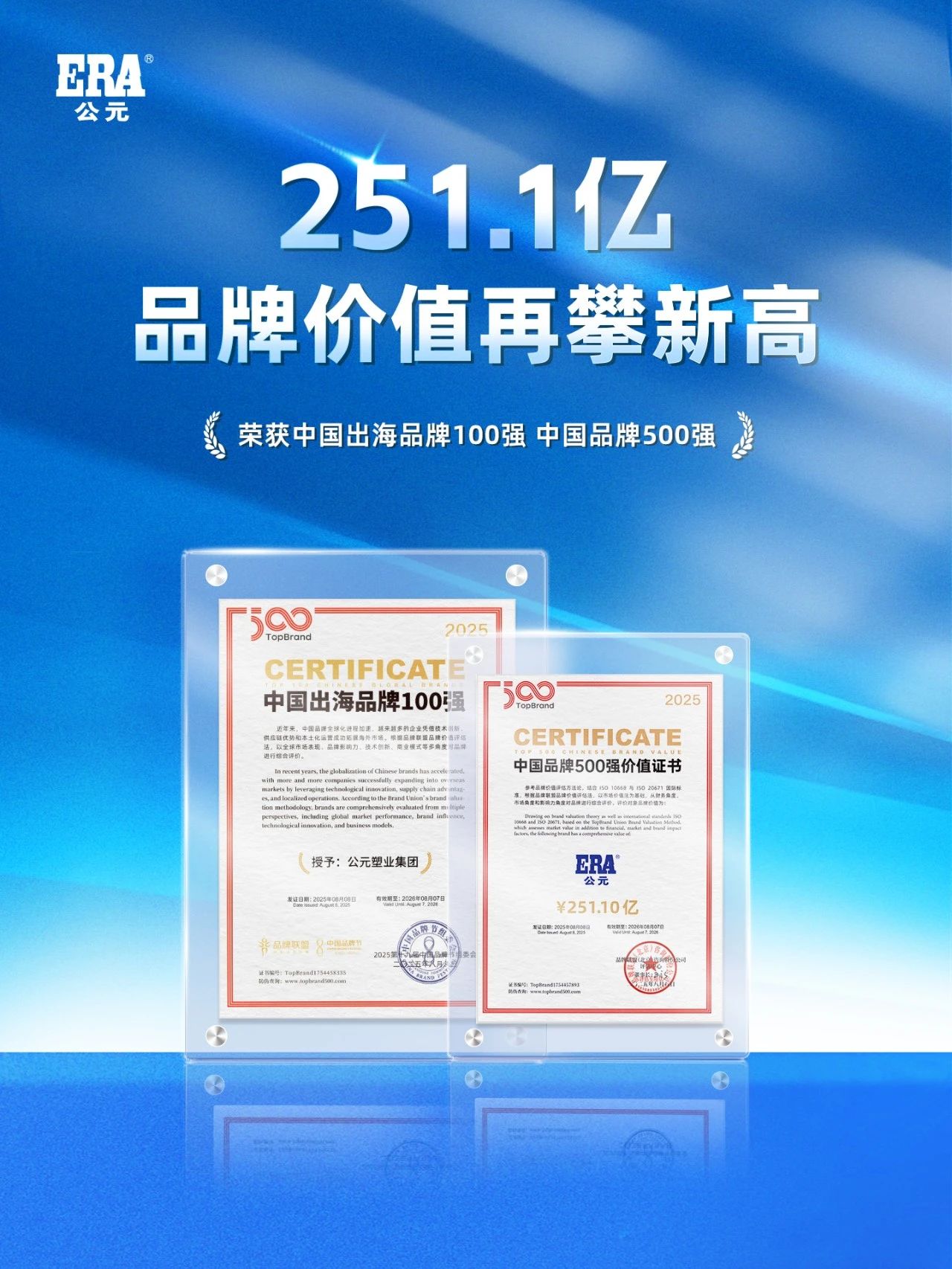 20250813153702_92073 KU游·(九州酷游)官方网站